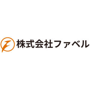 株式会社ファベル
