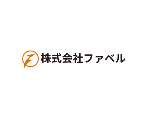 株式会社ファベル