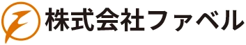 株式会社ファベル