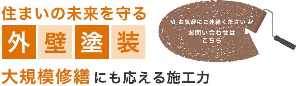 地域から多数のリピート