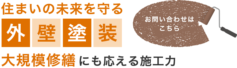 地域から多数のリピート