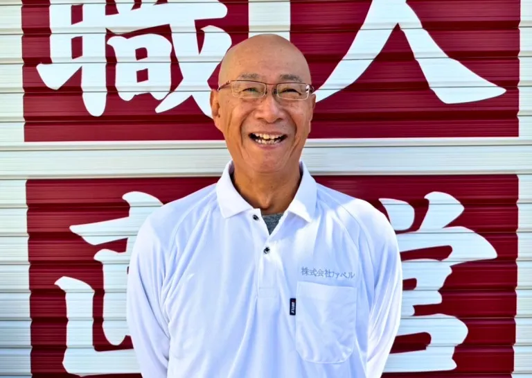 増田 道昭